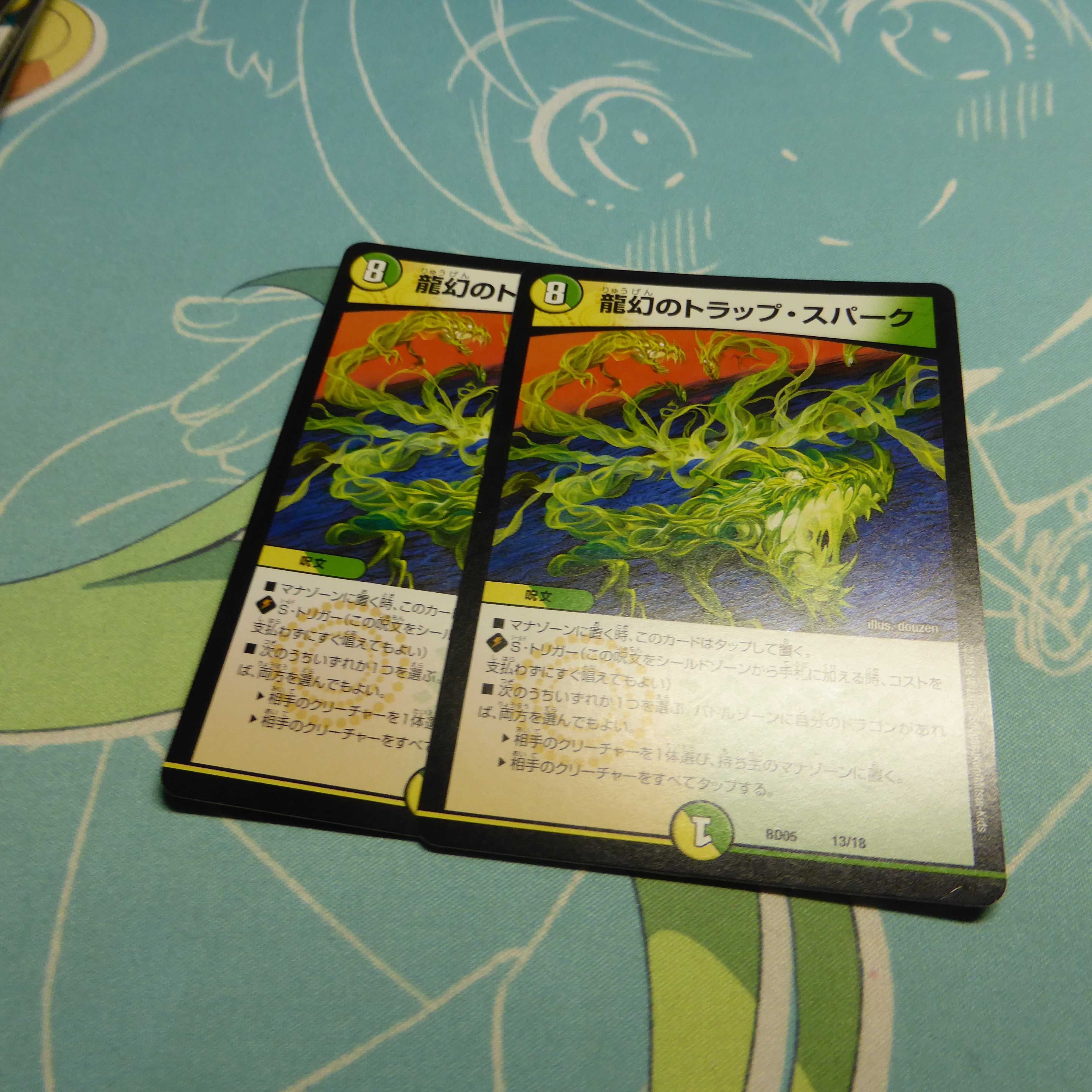 Set of 2 dragon illusion trap sparks