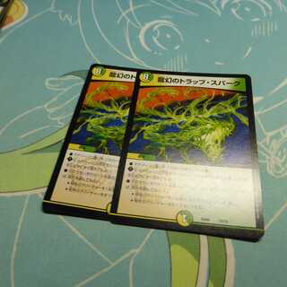 Set of 2 dragon illusion trap sparks