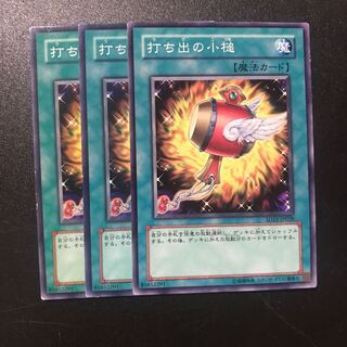 打ち出の小槌 N