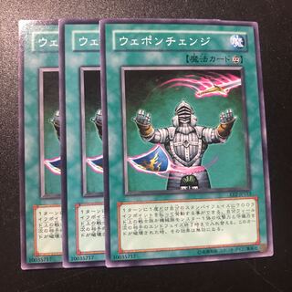 ウェポンチェンジ N