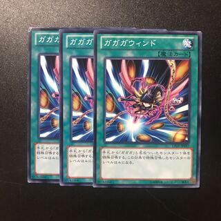 ガガガウィンド N