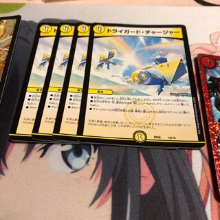 b9 トライガードチャージャー 4枚 名もなきデュエリスト 4枚