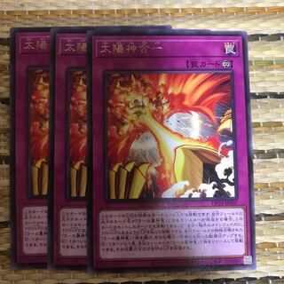 マドレース 太陽神合一 R