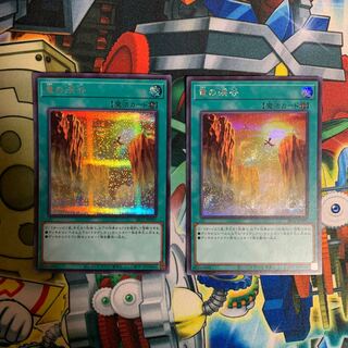 竜の渓谷 シークレットレア 2枚組