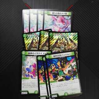 ドリームメイトパーツセット