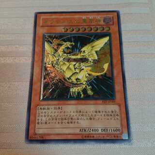 ネフティスの鳳凰神 レリーフ