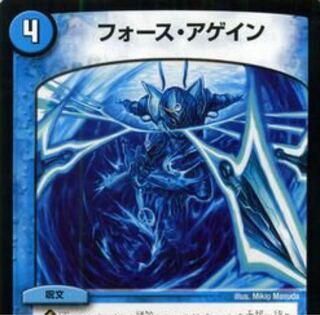 フォースアゲイン １枚