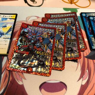 b10 ボルシャックドギラゴン 4枚 名もなきデュエリスト 4枚