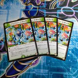 フェアリー・トラップ  ４枚セット