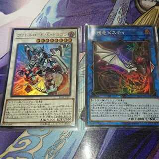 ヴァレルロード・S・ドラゴン ピスティ セット