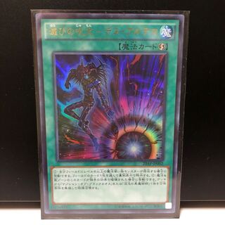 滅びの呪文-デスアルテマ P-UR