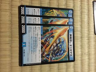 異端流し オニカマス&生死の天秤