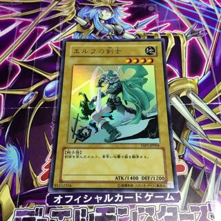 エルフの剣士【UR】