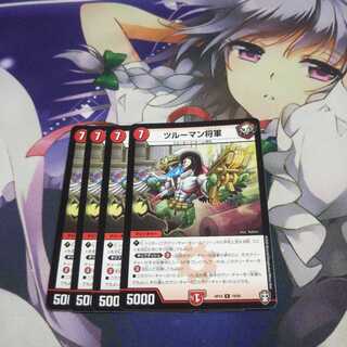 【未使用】ツルーマン将軍