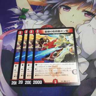 Unused] Shatter leg Ponkichi of the One-Eyed Eye