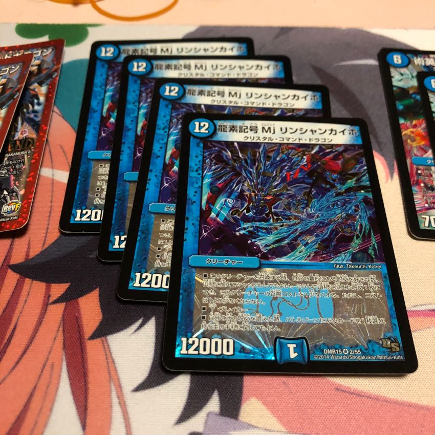 b9 龍素記号Mjリンシャンカイホ 4枚 名もなきデュエリスト 4枚