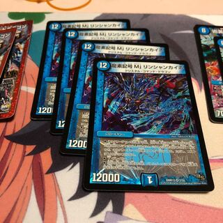 b9 龍素記号Mjリンシャンカイホ 4枚 名もなきデュエリスト 4枚