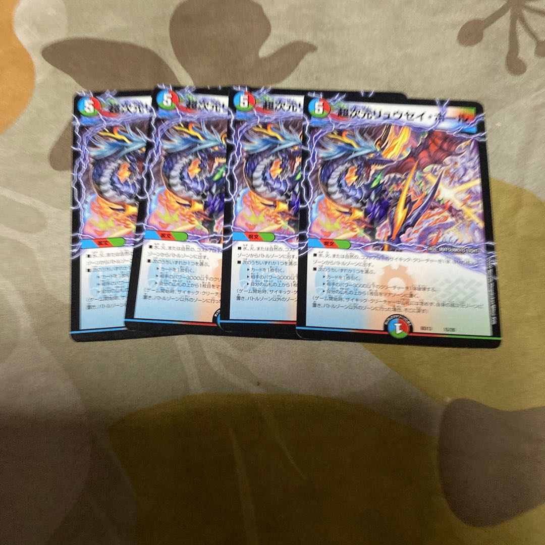 リュウセイホール 4枚