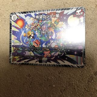 希望のジョー星