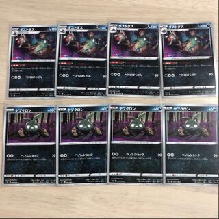 ダストダス進化ライン