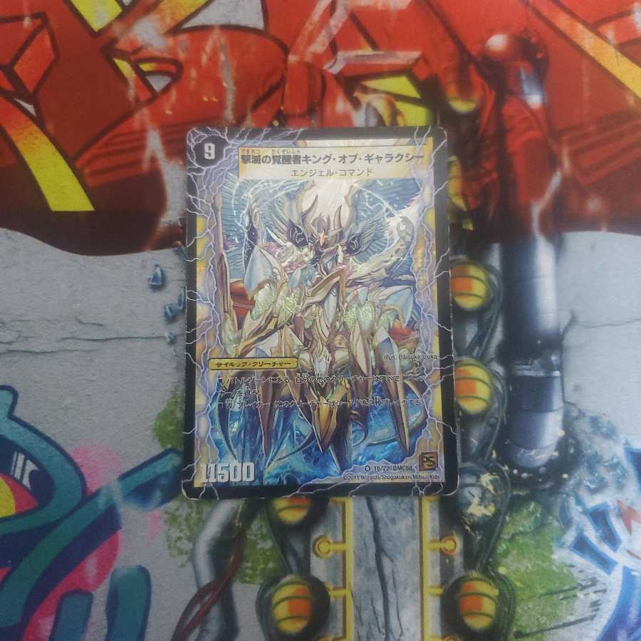 時空の不滅ギャラクシー｜撃滅の覚醒者キング・オブ・ギャラクシー