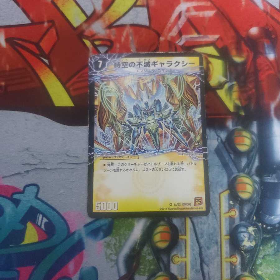 時空の不滅ギャラクシー｜撃滅の覚醒者キング・オブ・ギャラクシー