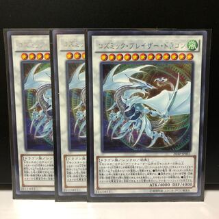 コズミック・ブレイザー・ドラゴン P-SE 3枚