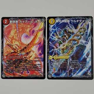 無敵剣 プロト・ギガハート｜最強龍 オウギンガ・ゼロ