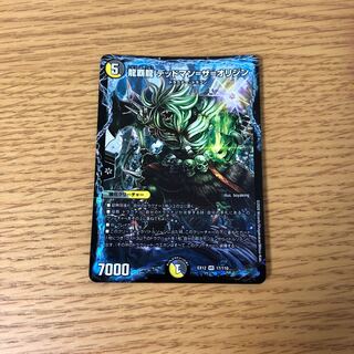 龍覇龍 デッドマン=ザ=オリジン