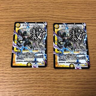 オリオティス・ジャッジ(Dramatic Card)