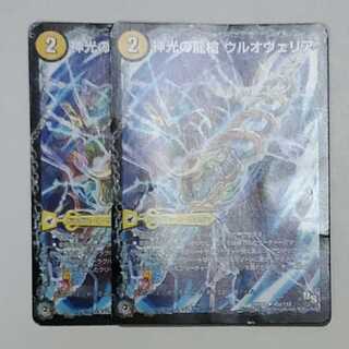 神光の龍槍 ウルオヴェリア｜神光の精霊龍 ウルティマリア U