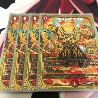 “魔神轟怒”万軍投