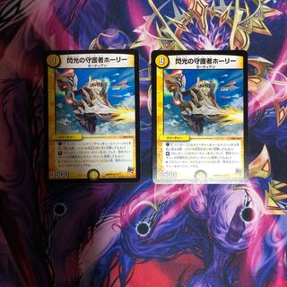 Holy Guardian of Flash