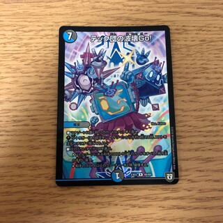 テック団の波壊Go! R-foil