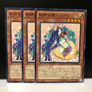 【初版】妖精伝姫-カグヤ NR 3枚 MACR-JP038