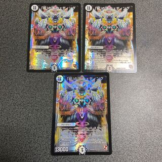 【AJ様専用】「祝」の頂 ウェディング SR 3枚セット