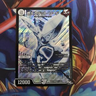 燃えるデット・ソード SE