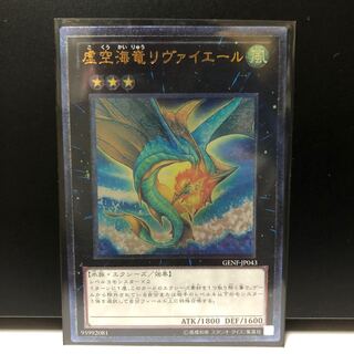 虚空海竜リヴァイエール UL