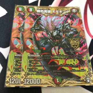 勝熱英雄 モモキング SE