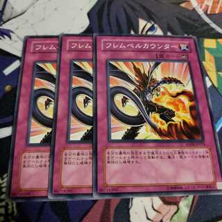 フレムベルカウンター