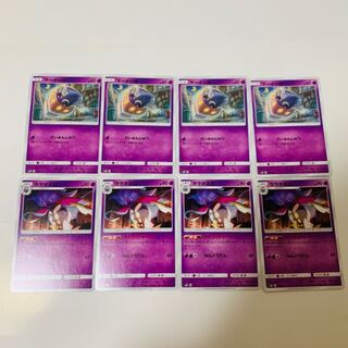 マーイーカ カラマネロ 8セット