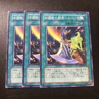 剣闘獣の闘器ハルバード N