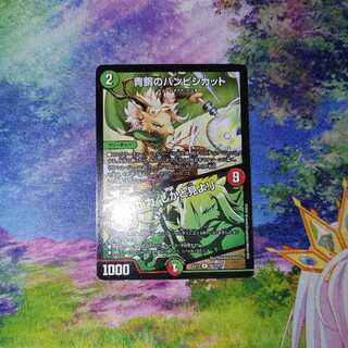 バンビシカット1枚