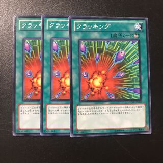 クラッキング N