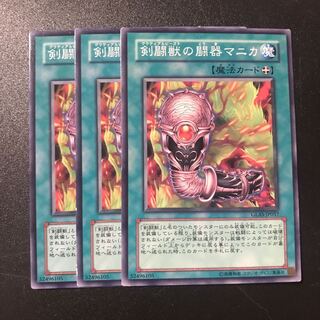 剣闘獣の闘器マニカ N