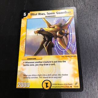 ミストリエス 英語版