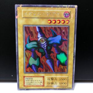 メガソニック・アイ SE