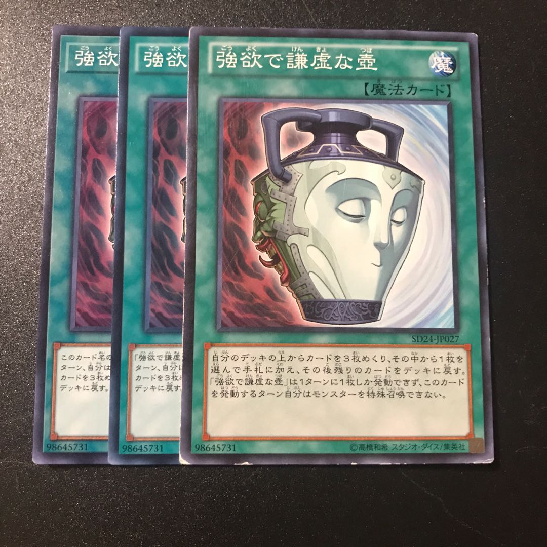 強欲で謙虚な壺 N