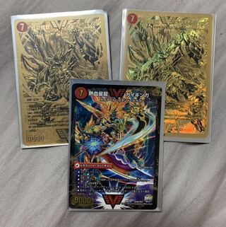 銀河大剣 ガイハート｜熱血星龍 ガイギンガ　　超戦龍覇モルトNEXT