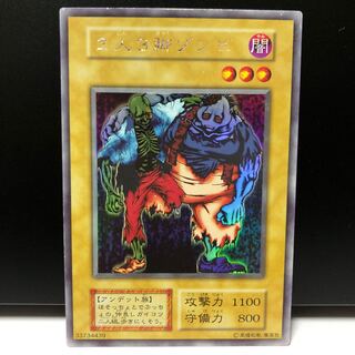 PSA10 2人3脚ゾンビ ウルトラシークレット ウルシク 初期 1999 遊戯王 初期 2人3脚ゾンビ ウルシク PSA8 - メルカリ